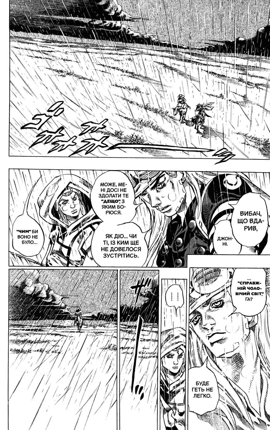 JoJo no Kimyou na Bouken: Part 7 - Steel Ball Run Chapter 39 - Page 19