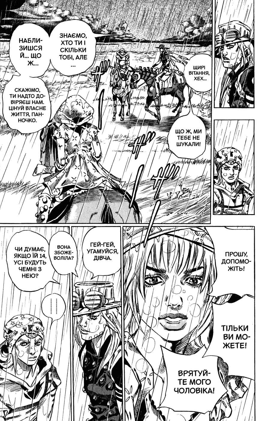 JoJo no Kimyou na Bouken: Part 7 - Steel Ball Run Chapter 39 - Page 22