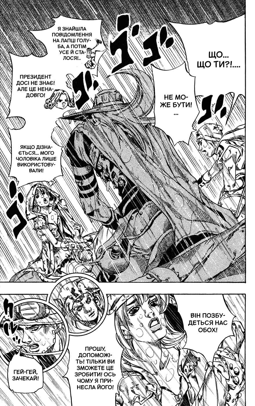 JoJo no Kimyou na Bouken: Part 7 - Steel Ball Run Chapter 39 - Page 24