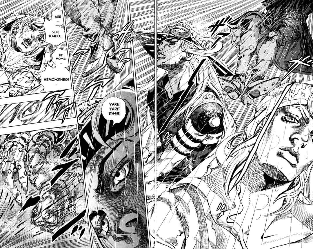 JoJo no Kimyou na Bouken: Part 7 - Steel Ball Run Chapter 39 - Page 27