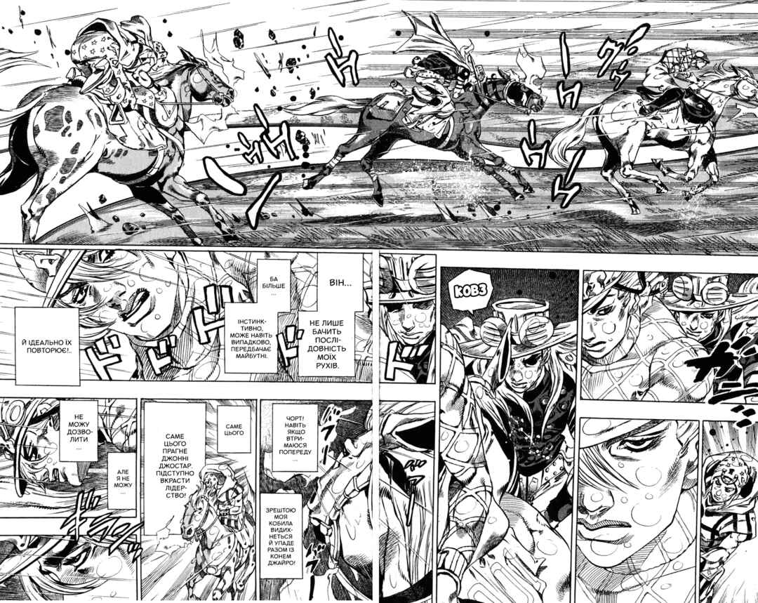 JoJo no Kimyou na Bouken: Part 7 - Steel Ball Run Chapter 39 - Page 3