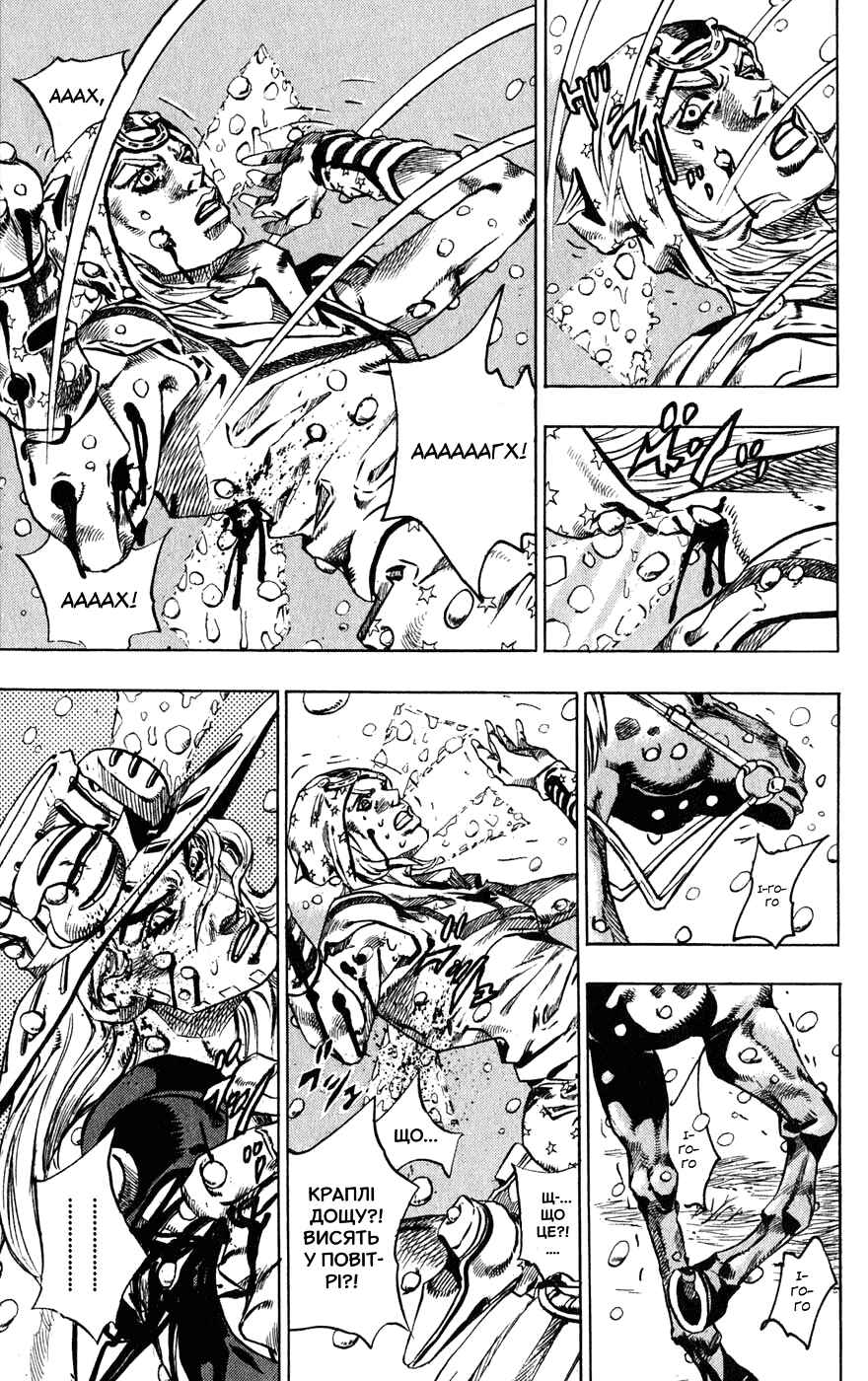 JoJo no Kimyou na Bouken: Part 7 - Steel Ball Run Chapter 39 - Page 31