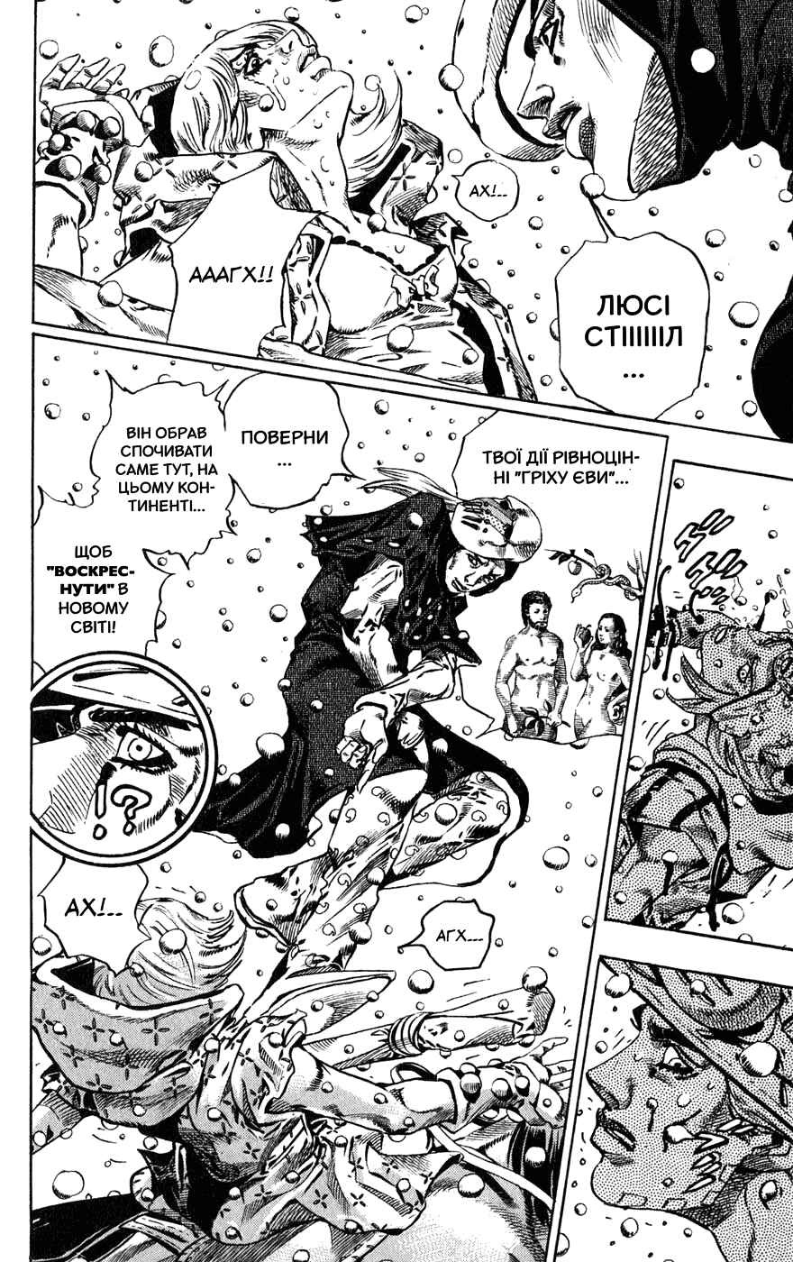 JoJo no Kimyou na Bouken: Part 7 - Steel Ball Run Chapter 39 - Page 33