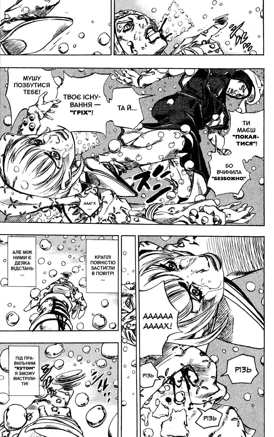 JoJo no Kimyou na Bouken: Part 7 - Steel Ball Run Chapter 39 - Page 34
