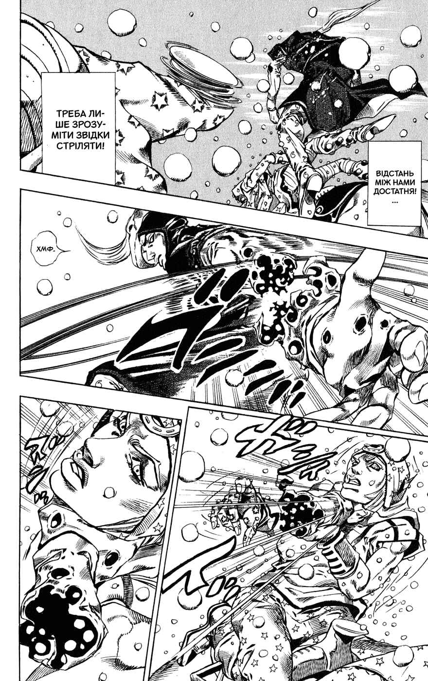 JoJo no Kimyou na Bouken: Part 7 - Steel Ball Run Chapter 39 - Page 35