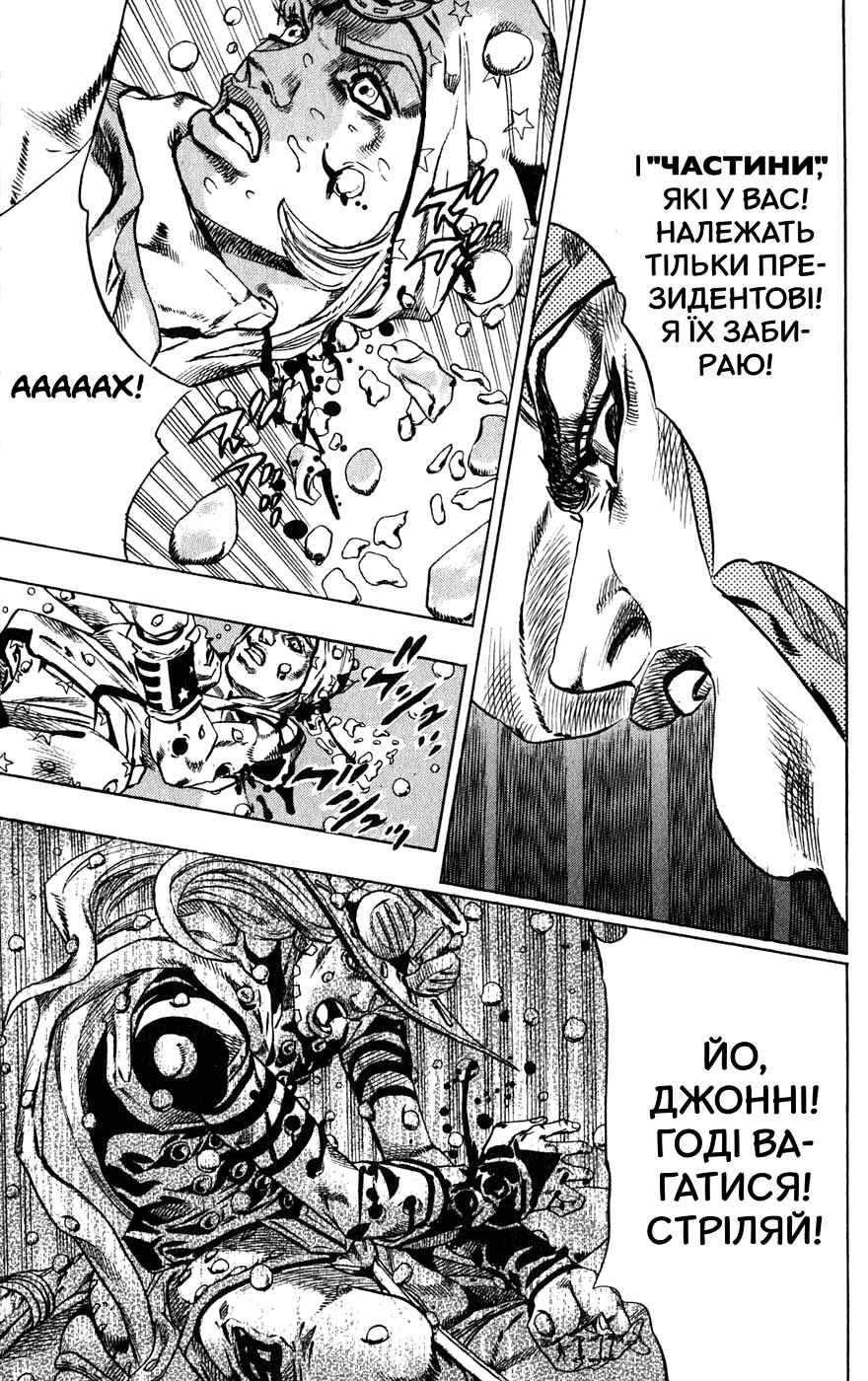 JoJo no Kimyou na Bouken: Part 7 - Steel Ball Run Chapter 39 - Page 36