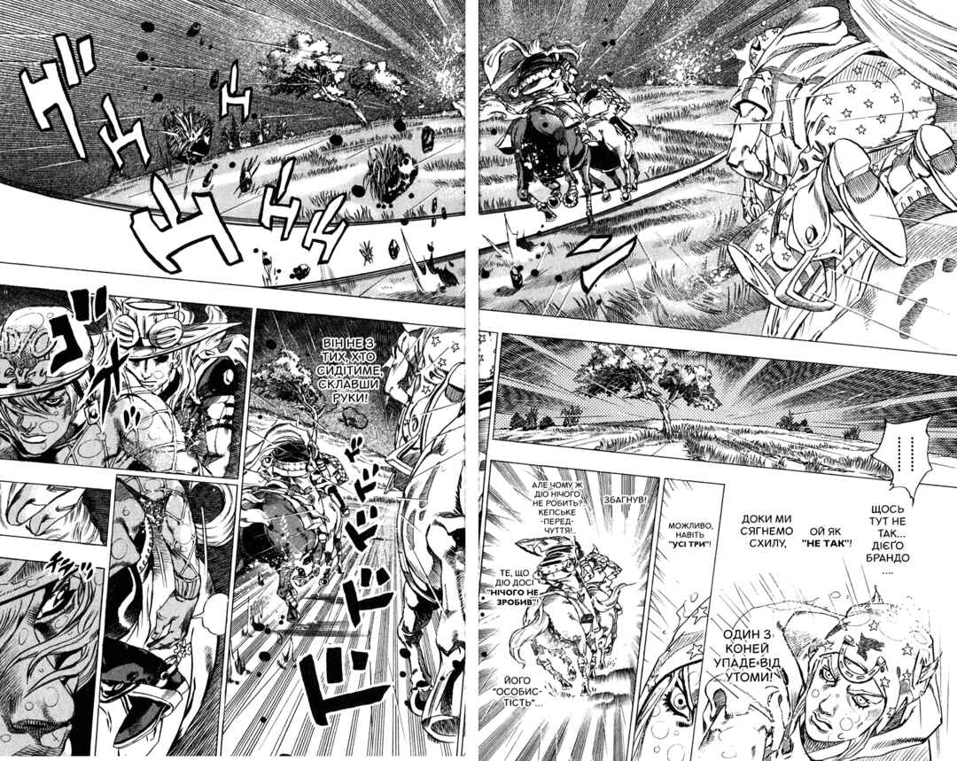 JoJo no Kimyou na Bouken: Part 7 - Steel Ball Run Chapter 39 - Page 4