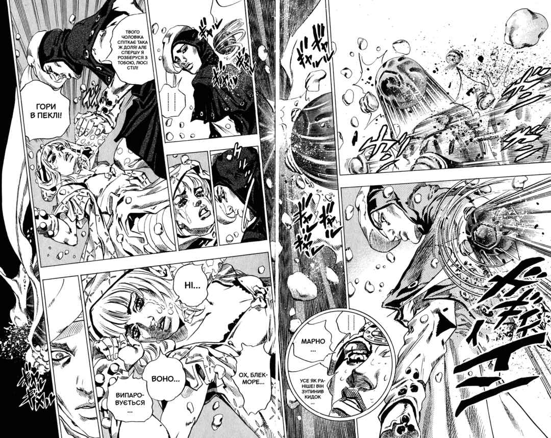 JoJo no Kimyou na Bouken: Part 7 - Steel Ball Run Chapter 39 - Page 40