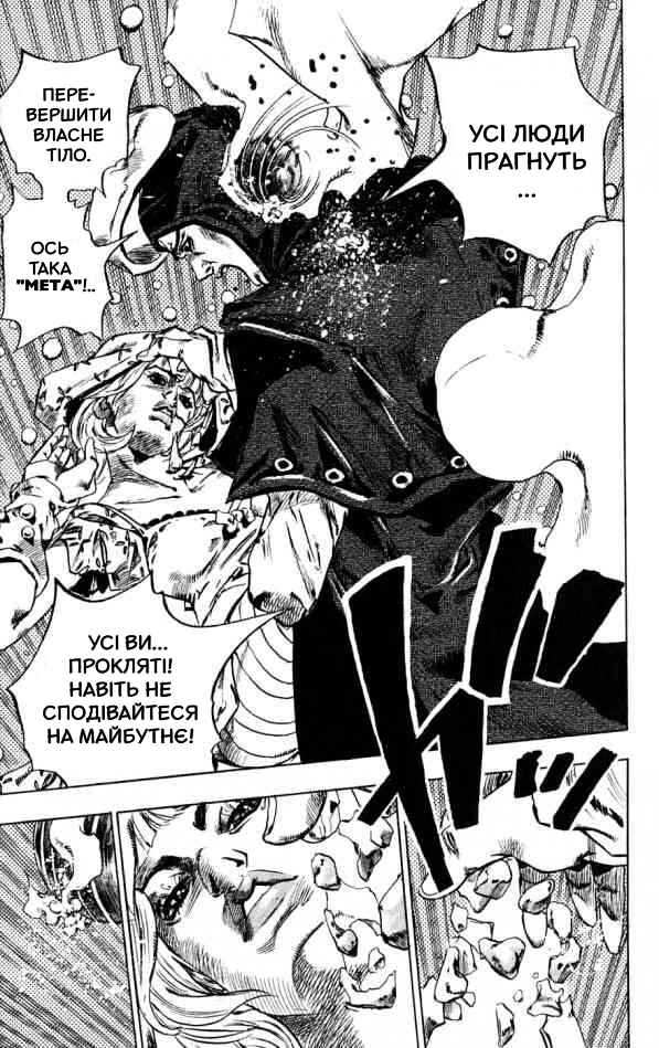JoJo no Kimyou na Bouken: Part 7 - Steel Ball Run Chapter 39 - Page 43