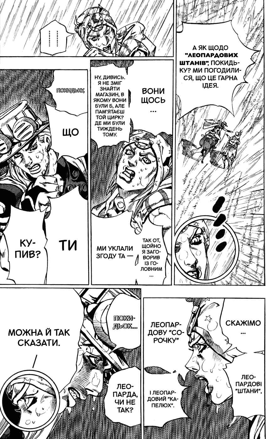 JoJo no Kimyou na Bouken: Part 7 - Steel Ball Run Chapter 39 - Page 48