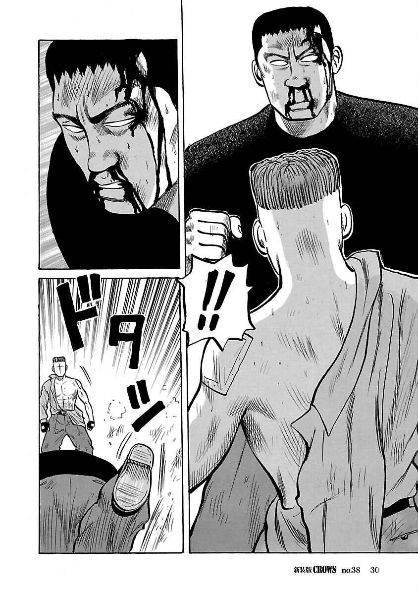 Shinsouban Crows Chapter 38 - Page 30