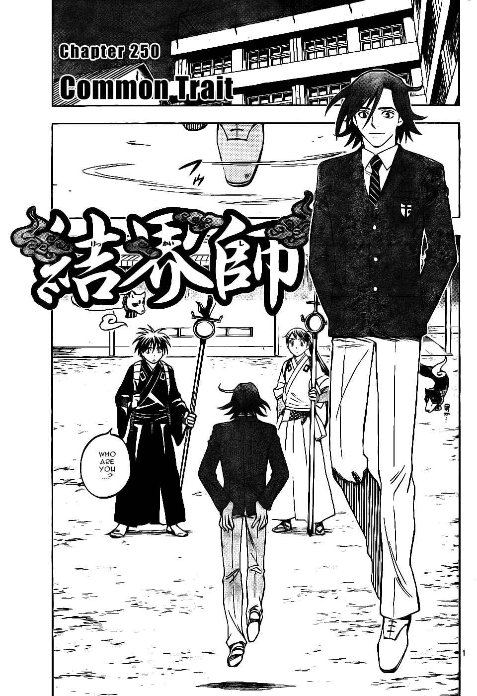 Kekkaishi Chapter 250 - Page 1