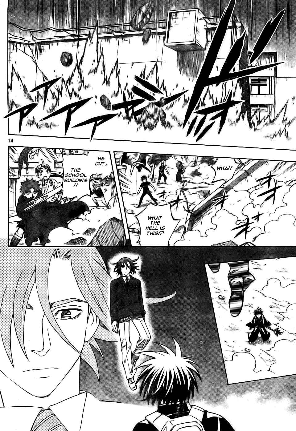 Kekkaishi Chapter 250 - Page 13