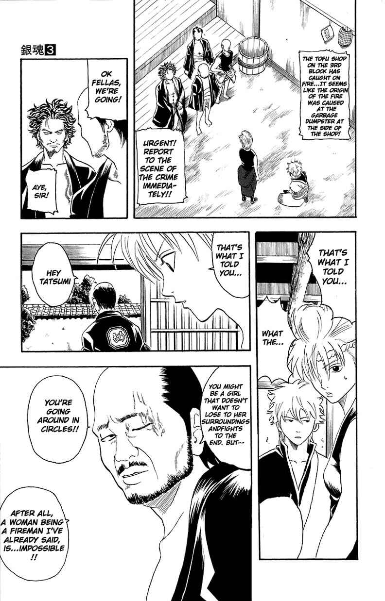 Gintama Chapter 21 - Page 10