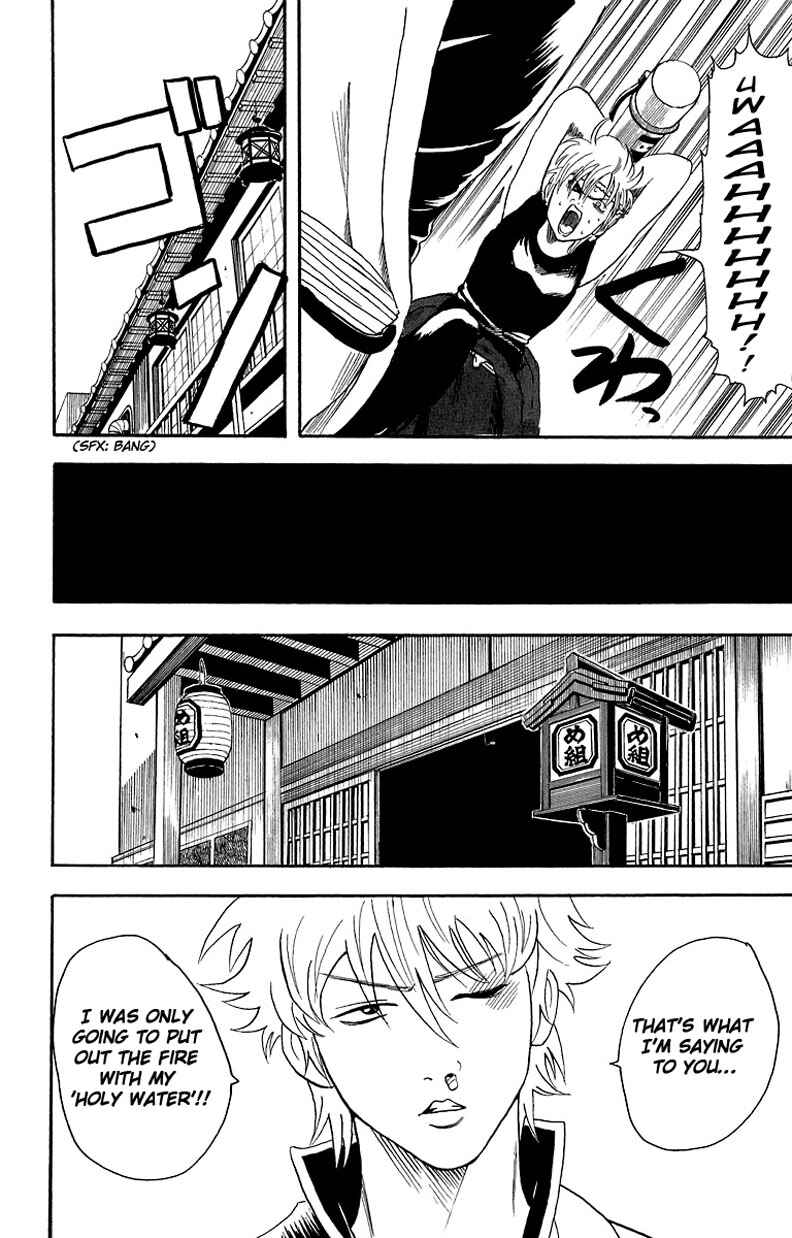 Gintama Chapter 21 - Page 7