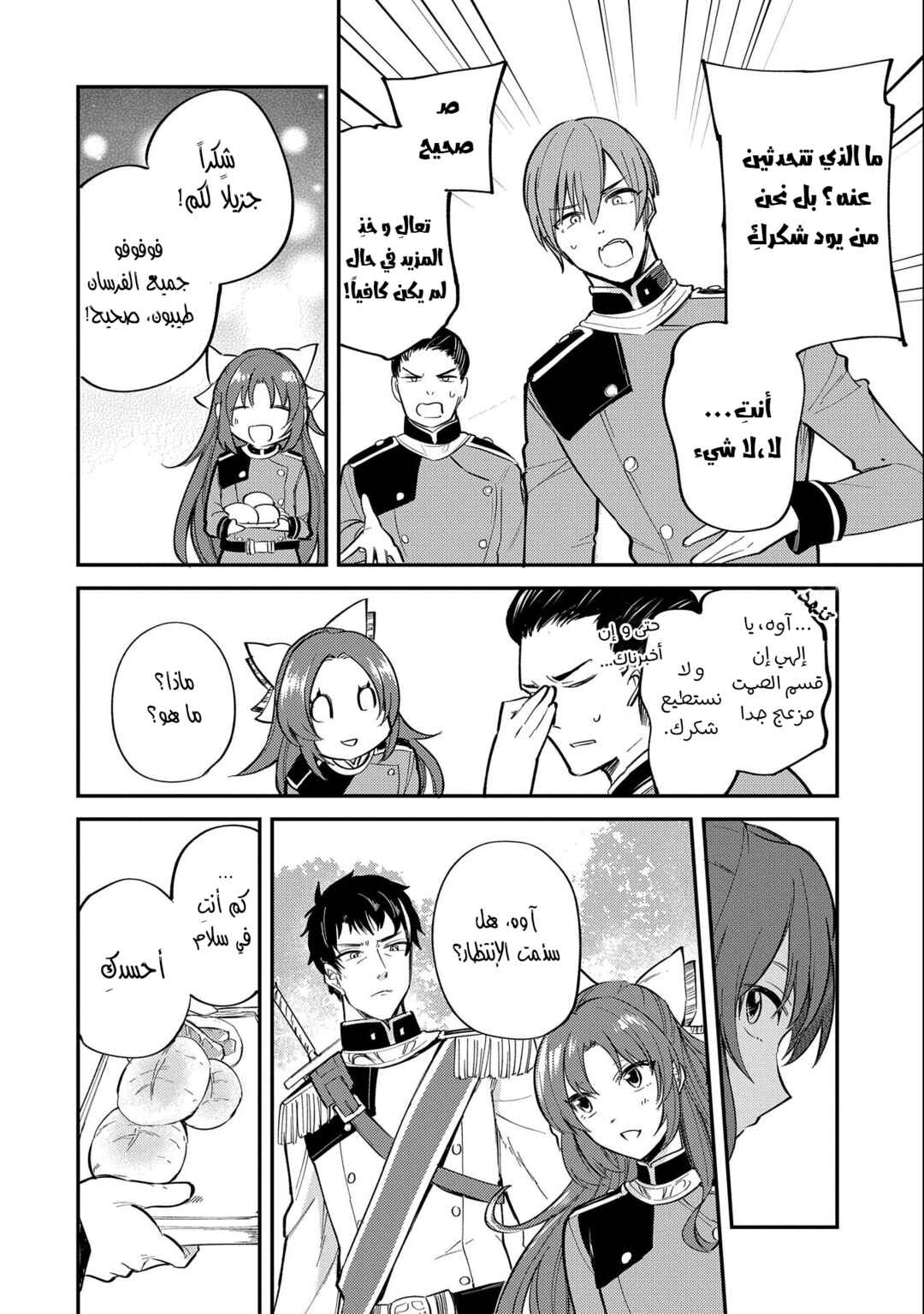 Tenseishita Daiseijo wa, Seijo Dearu Koto wo Hitakakusu - A Tale of The Great Saint Chapter 17 - Page 16