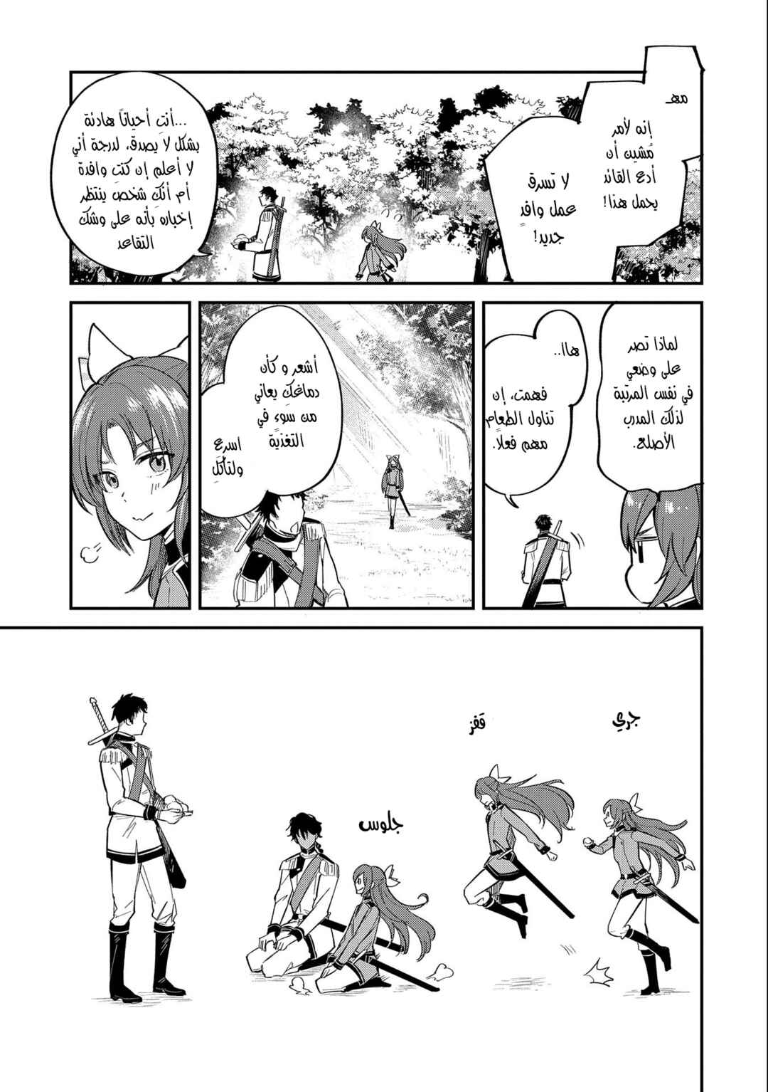 Tenseishita Daiseijo wa, Seijo Dearu Koto wo Hitakakusu - A Tale of The Great Saint Chapter 17 - Page 17