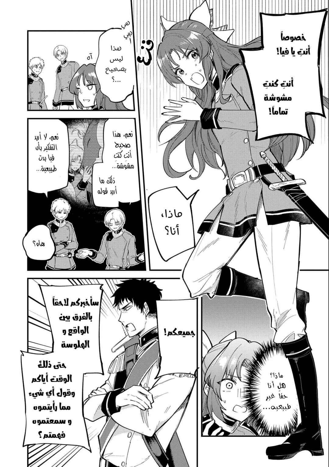 Tenseishita Daiseijo wa, Seijo Dearu Koto wo Hitakakusu - A Tale of The Great Saint Chapter 17 - Page 2