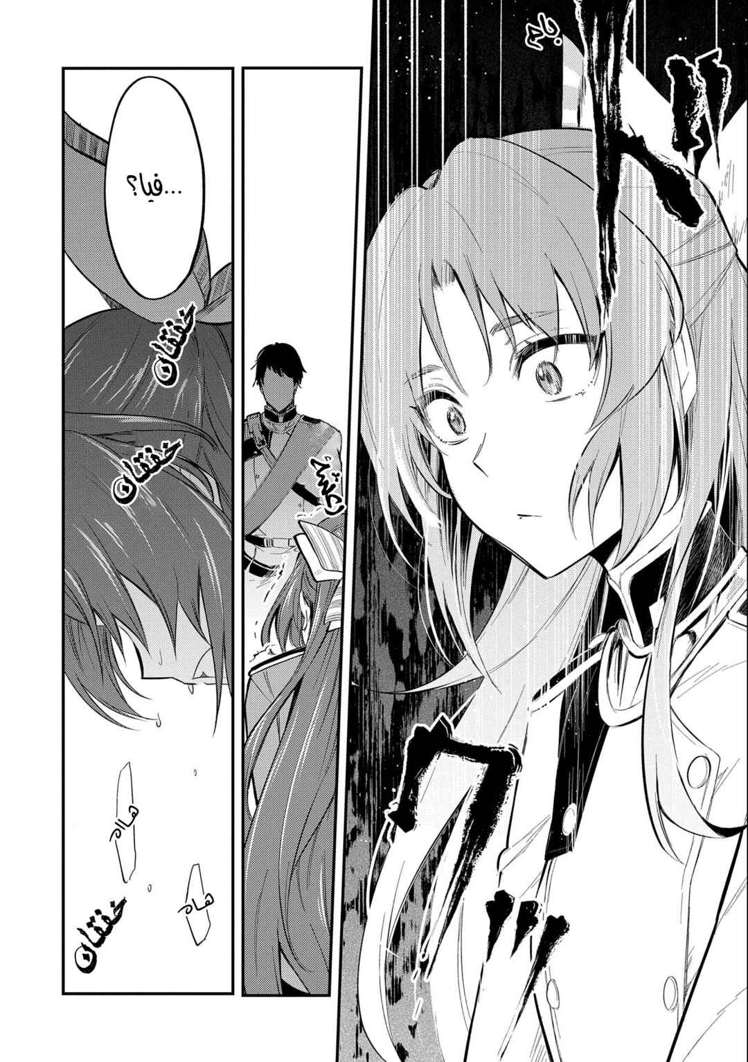 Tenseishita Daiseijo wa, Seijo Dearu Koto wo Hitakakusu - A Tale of The Great Saint Chapter 17 - Page 28