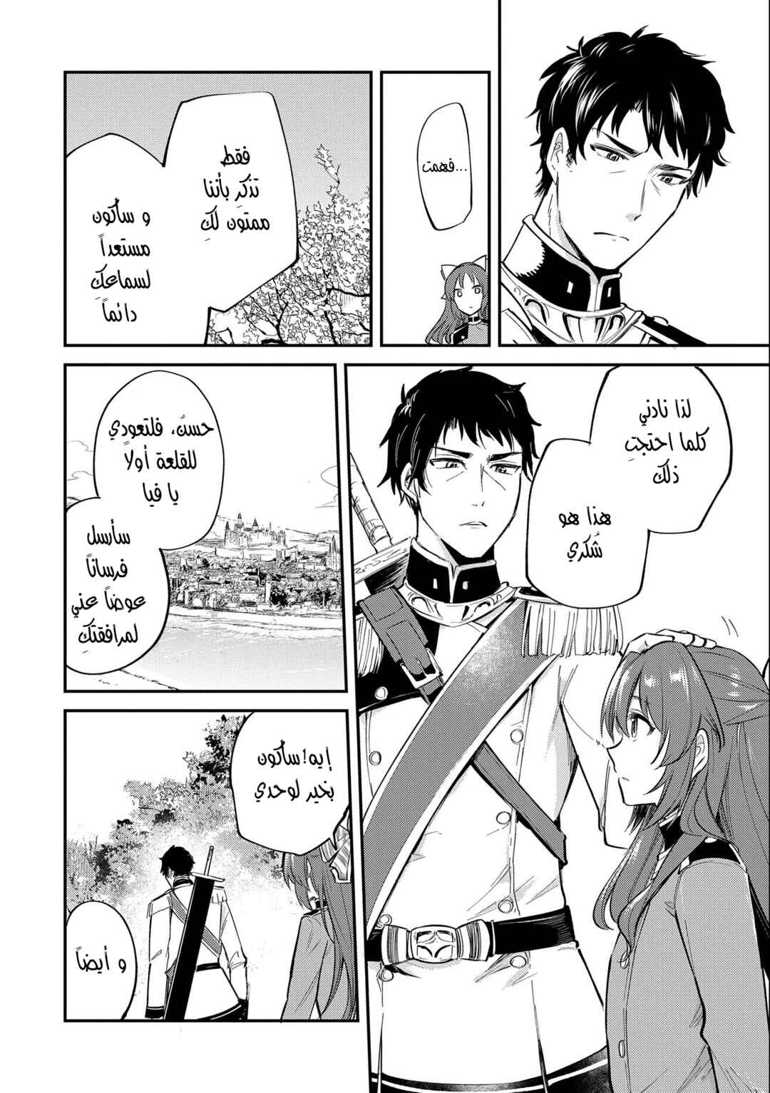 Tenseishita Daiseijo wa, Seijo Dearu Koto wo Hitakakusu - A Tale of The Great Saint Chapter 17 - Page 36