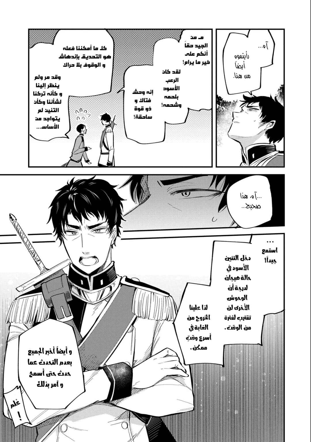 Tenseishita Daiseijo wa, Seijo Dearu Koto wo Hitakakusu - A Tale of The Great Saint Chapter 17 - Page 5