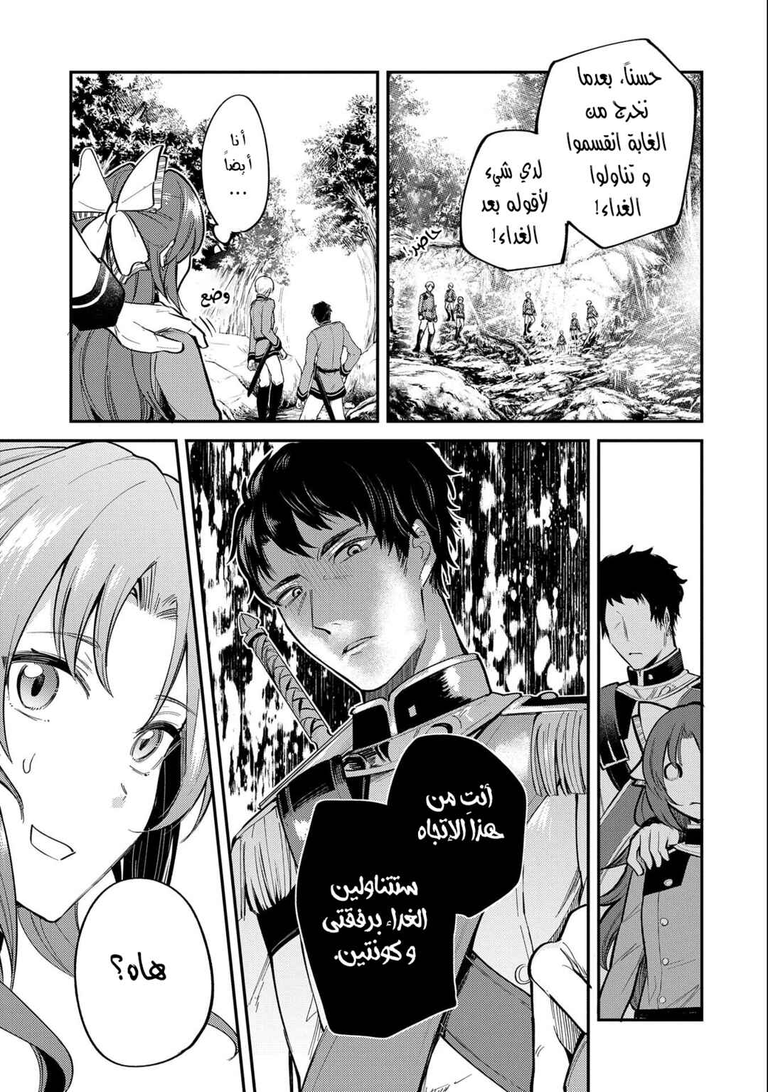 Tenseishita Daiseijo wa, Seijo Dearu Koto wo Hitakakusu - A Tale of The Great Saint Chapter 17 - Page 7