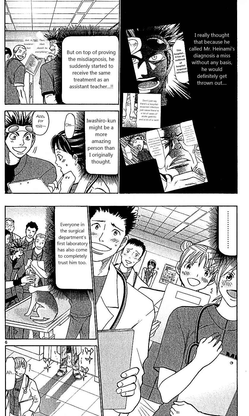 Wild Life Chapter 98 - Page 6