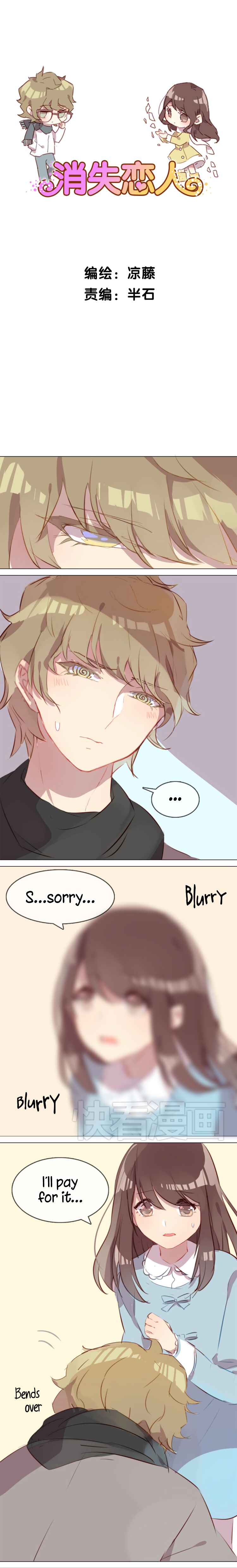 Lost Lovers Chapter 4 - Page 1