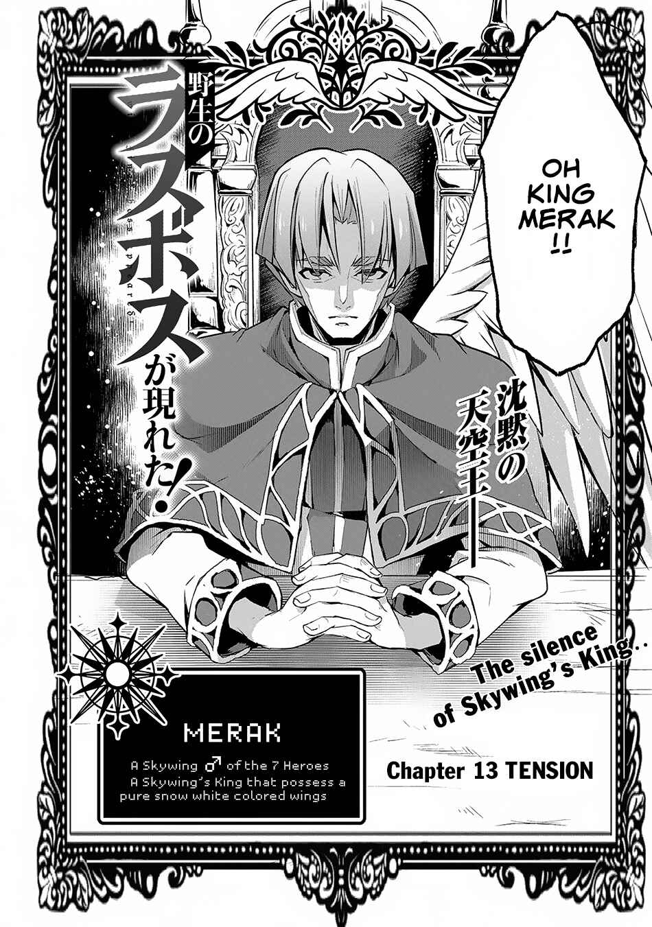 Yasei no Last Boss ga Arawareta! Chapter 13 - Page 3