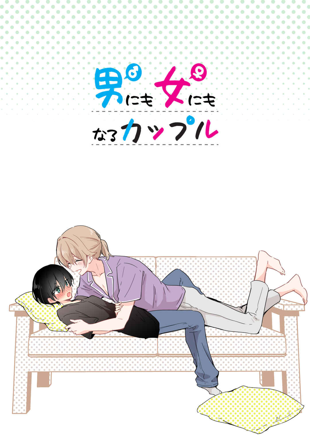 Zenbu Kimi no Sei - Extras / After Story Chapter 24 - Page 2