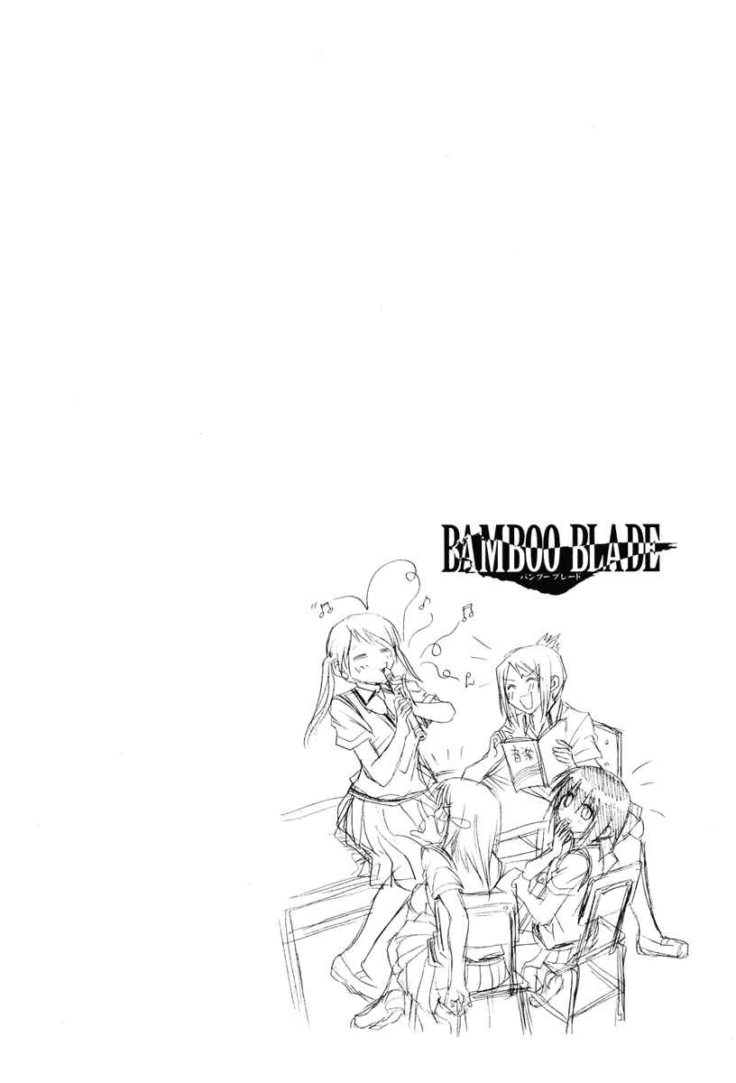 Bamboo Blade Chapter 76 - Page 26