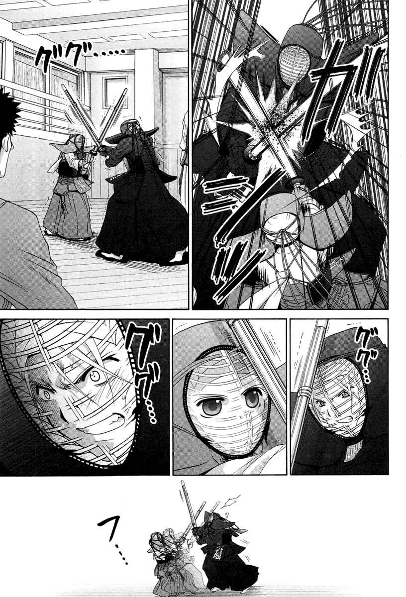 Bamboo Blade Chapter 76 - Page 5