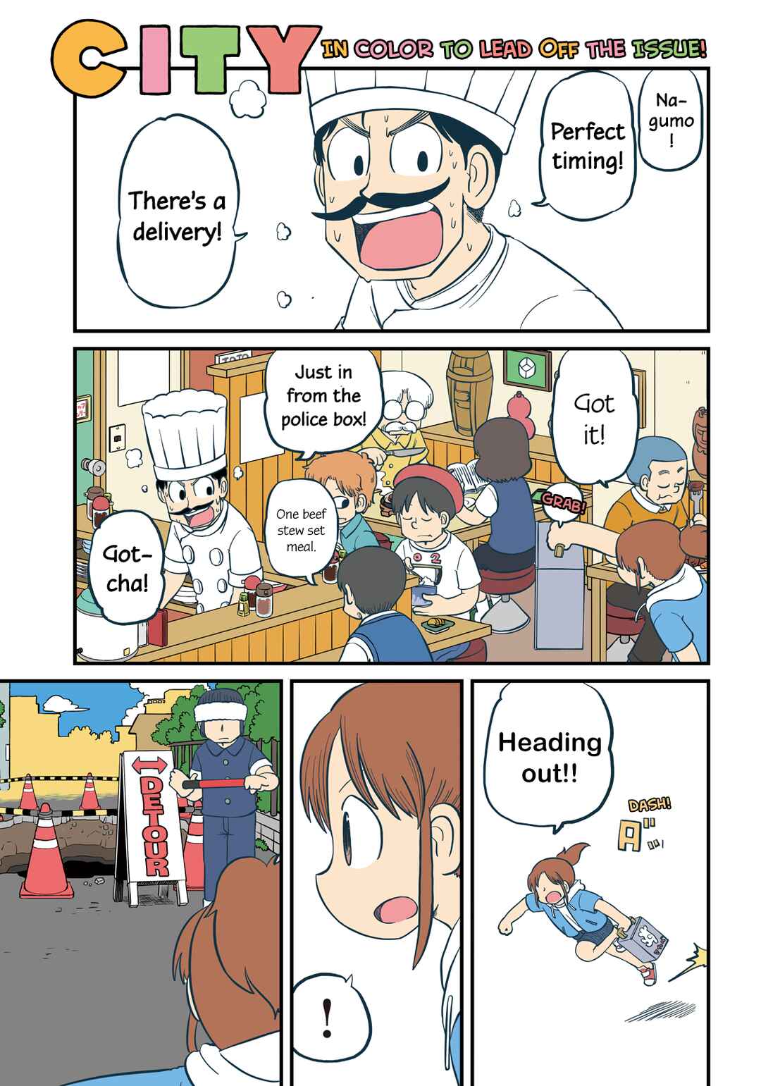 CITY Chapter 200 - Page 2