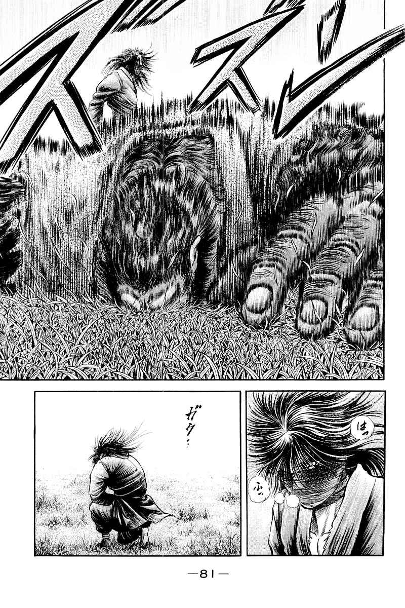 Ryuroden Chapter 84 - Page 36