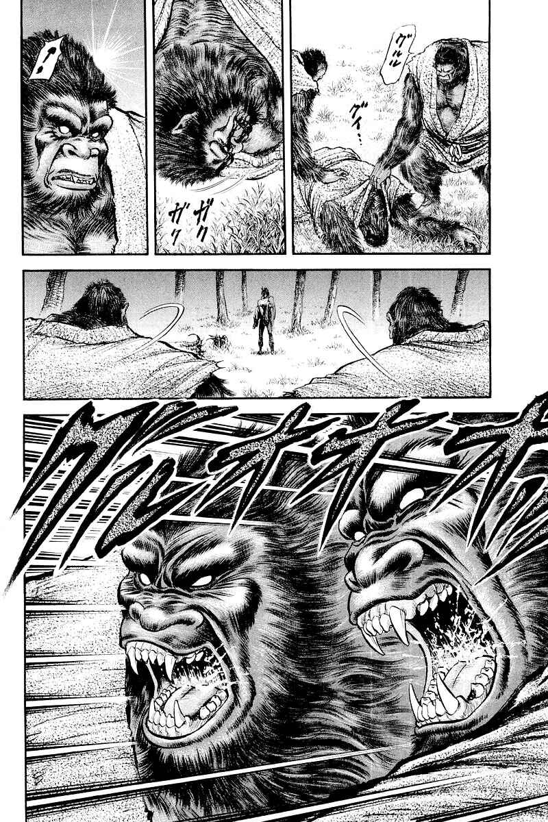 Ryuroden Chapter 84 - Page 41