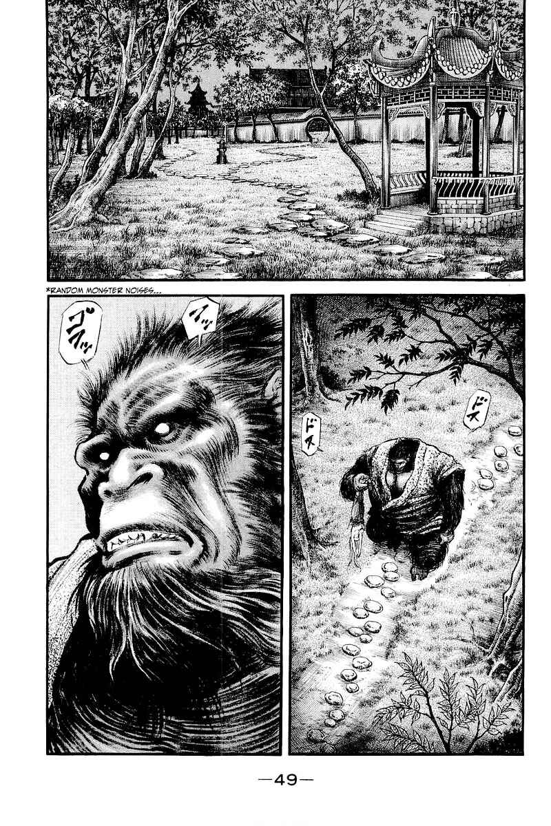 Ryuroden Chapter 84 - Page 5