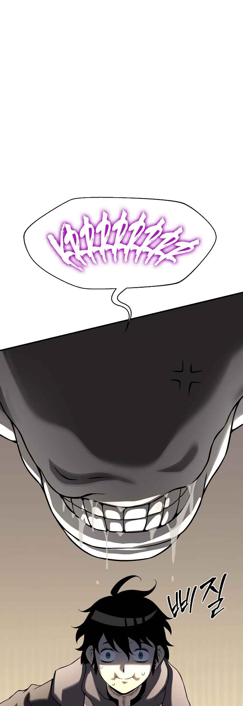 Bupae ui Saje Chapter 11 - Page 97