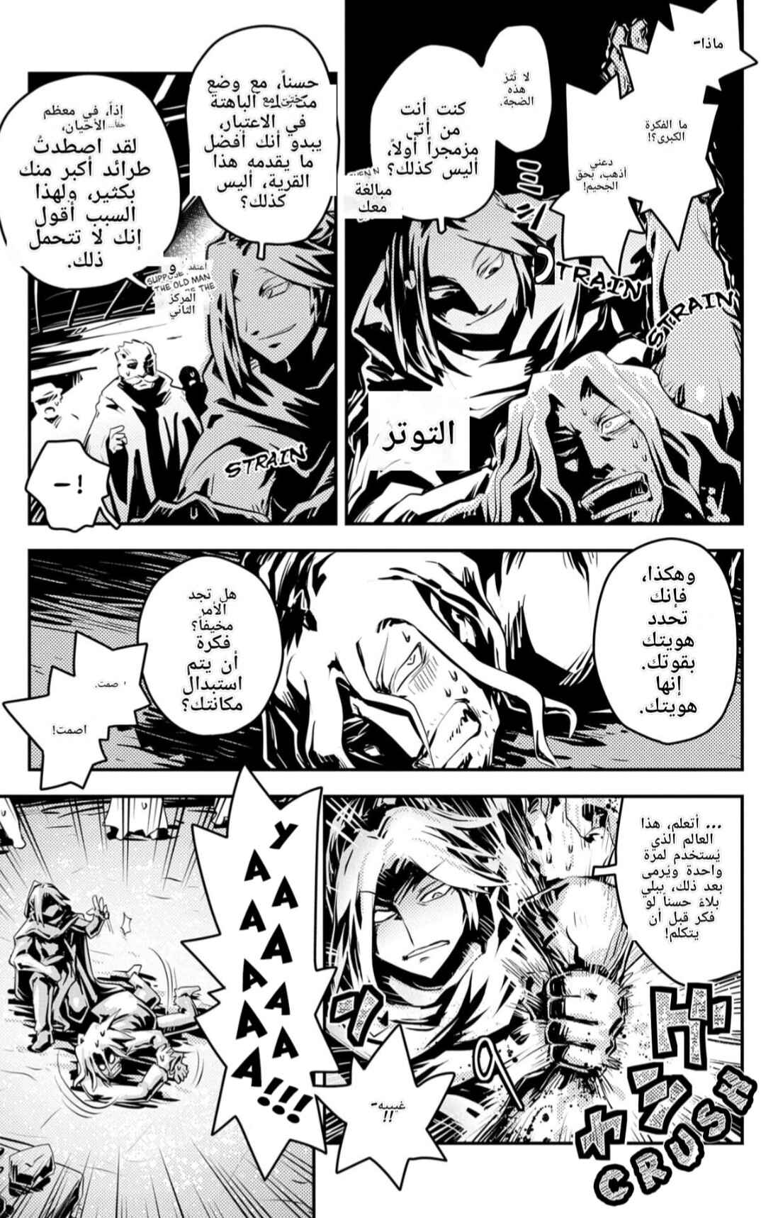 Tensei Shitara Dragon no Tamago datta: Ibara no Dragon Road Chapter 25.5 - Page 10