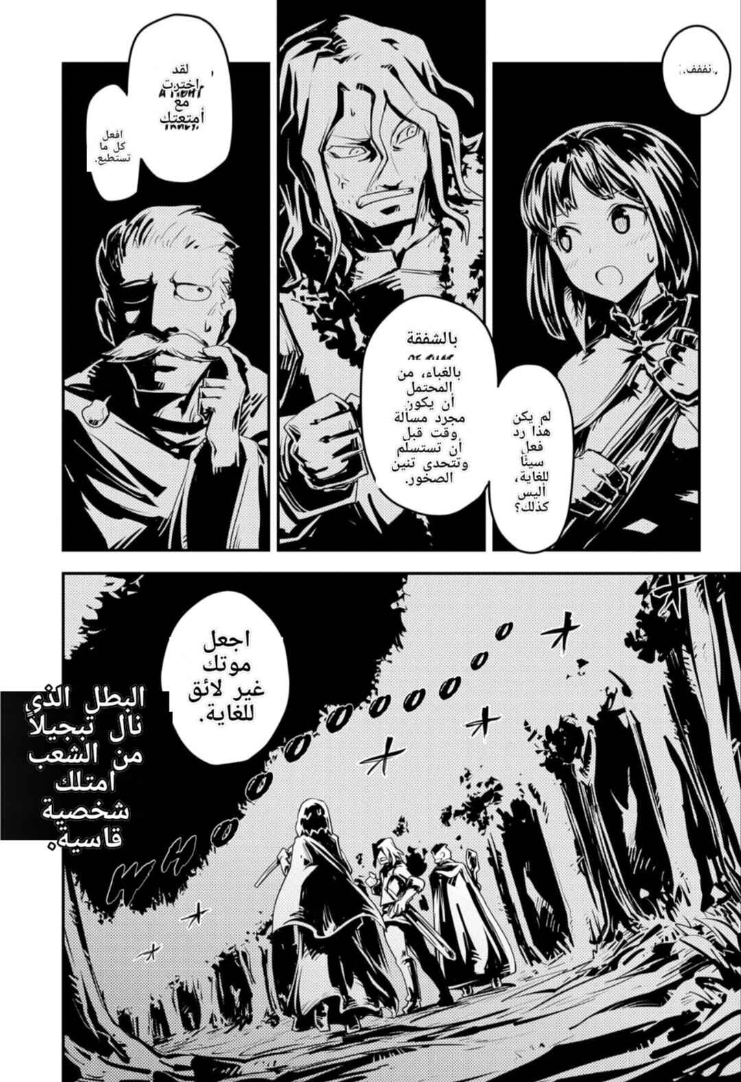 Tensei Shitara Dragon no Tamago datta: Ibara no Dragon Road Chapter 25.5 - Page 13