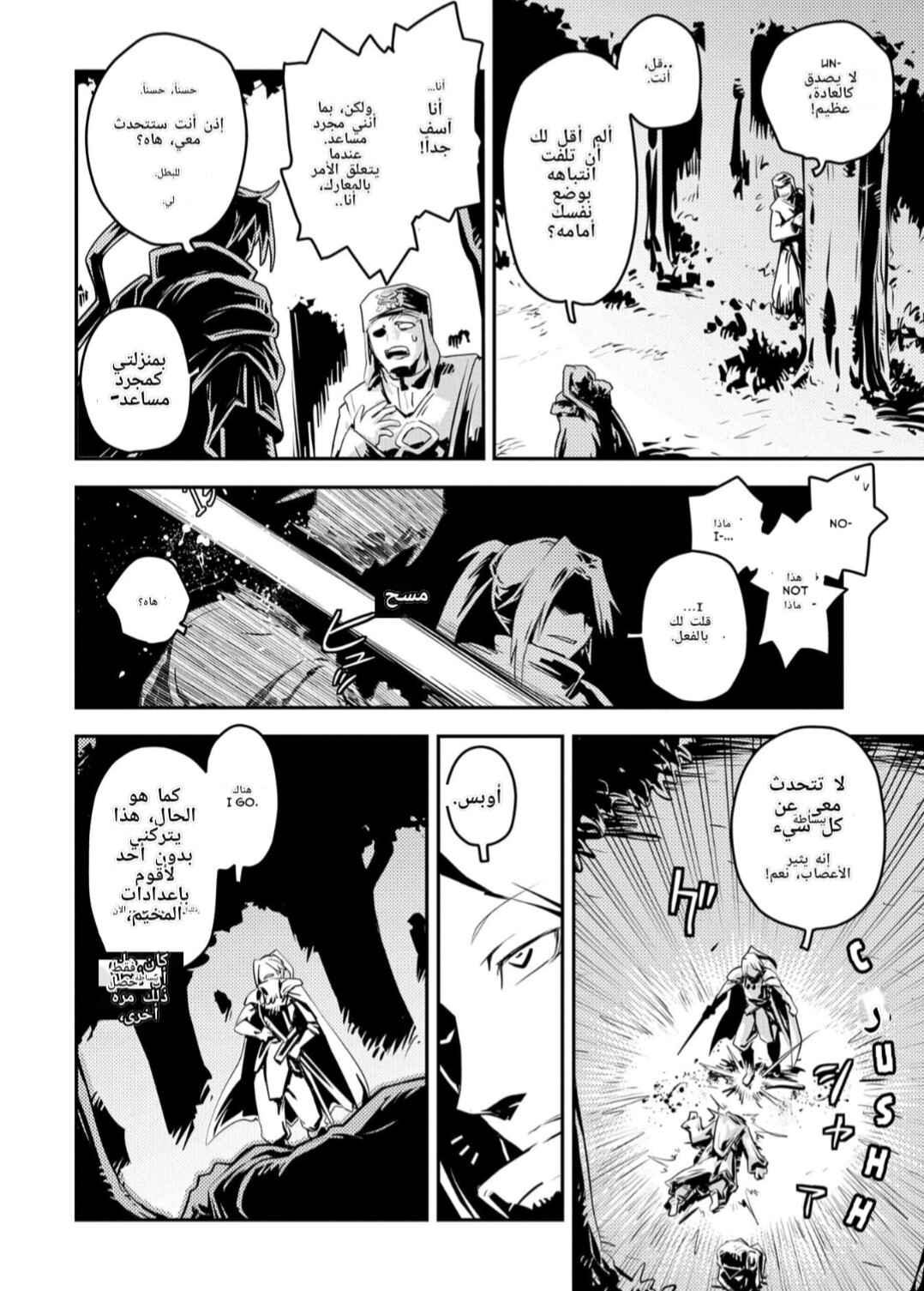Tensei Shitara Dragon no Tamago datta: Ibara no Dragon Road Chapter 25.5 - Page 3