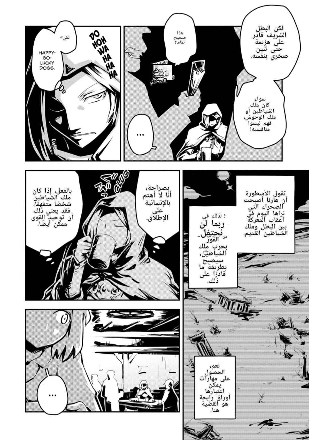 Tensei Shitara Dragon no Tamago datta: Ibara no Dragon Road Chapter 25.5 - Page 5