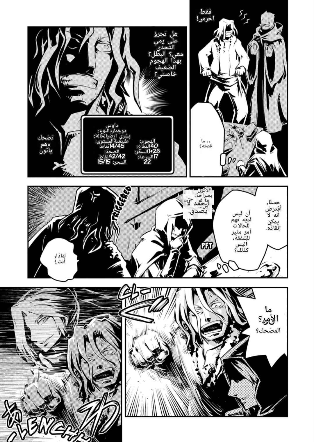Tensei Shitara Dragon no Tamago datta: Ibara no Dragon Road Chapter 25.5 - Page 8