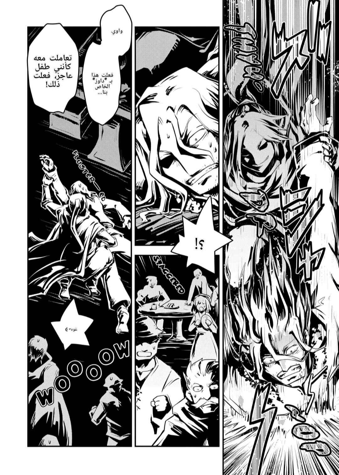 Tensei Shitara Dragon no Tamago datta: Ibara no Dragon Road Chapter 25.5 - Page 9