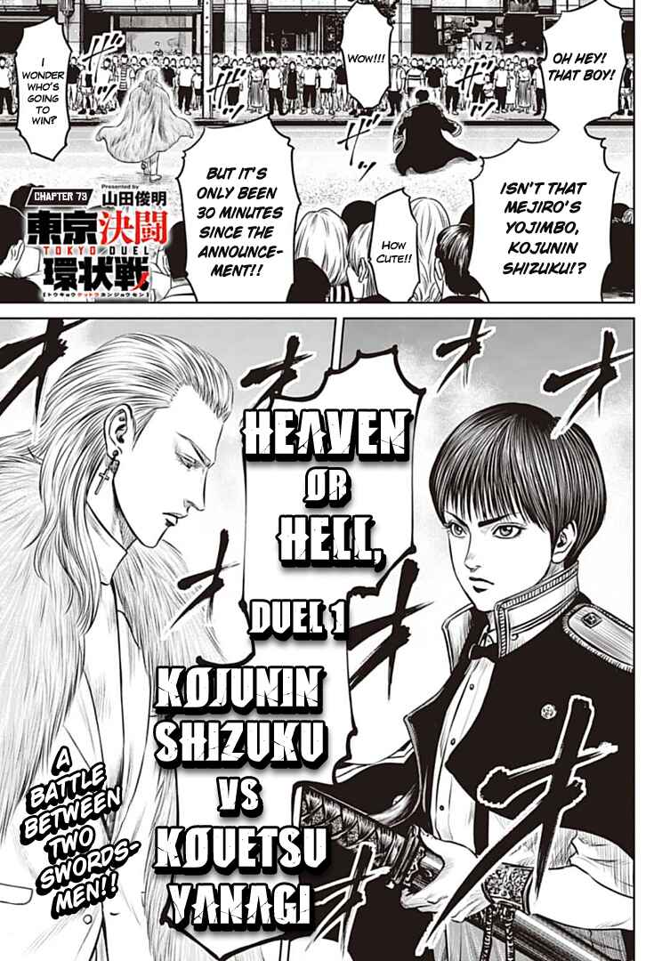 Tokyo Duel Chapter 73 - Page 1
