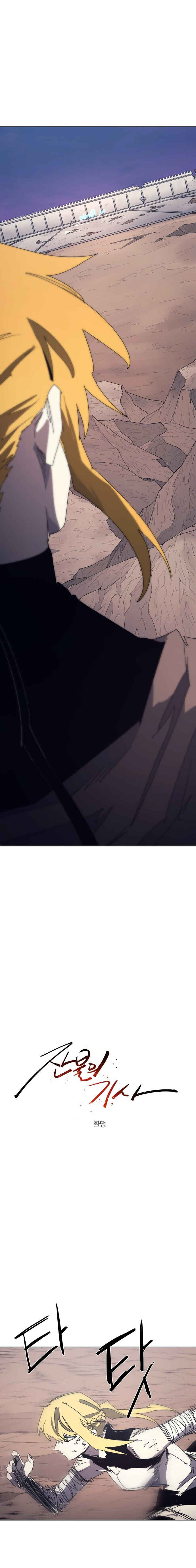 Janbul ui Gisa Chapter 224 - Page 2
