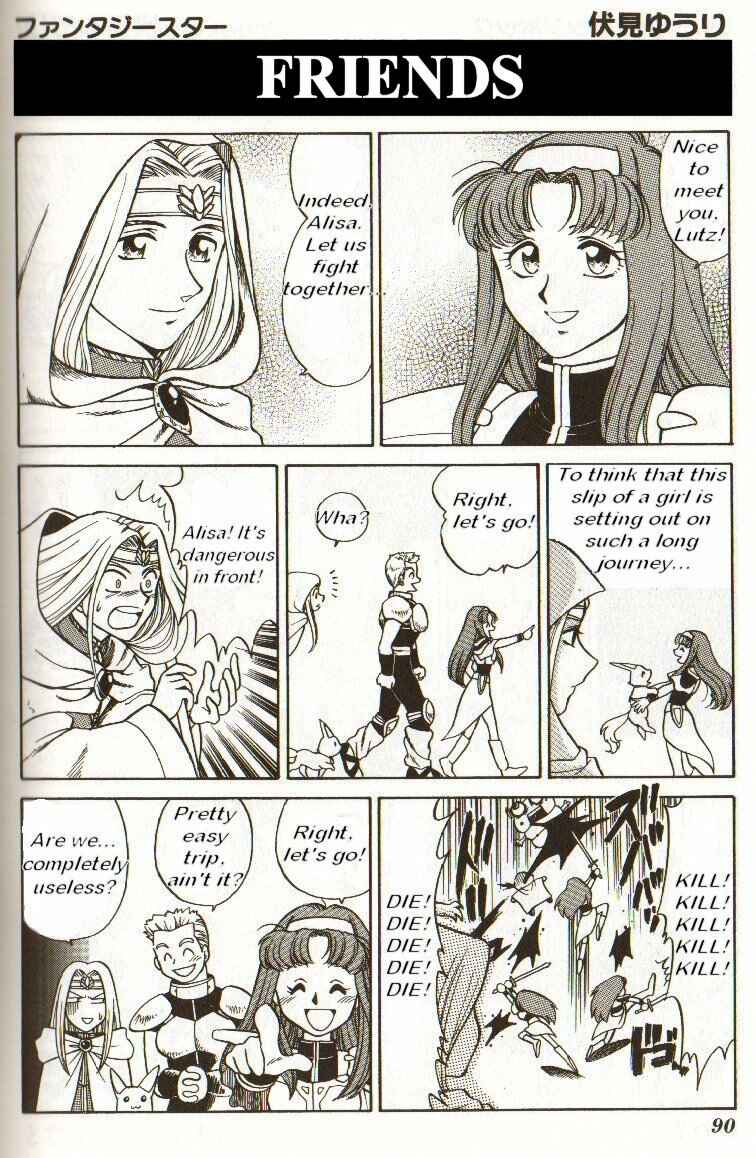 Game Gag 1P Comic SEGA Edition Chapter Phantasy Star [FUSHIMI YUURI] - Page 1