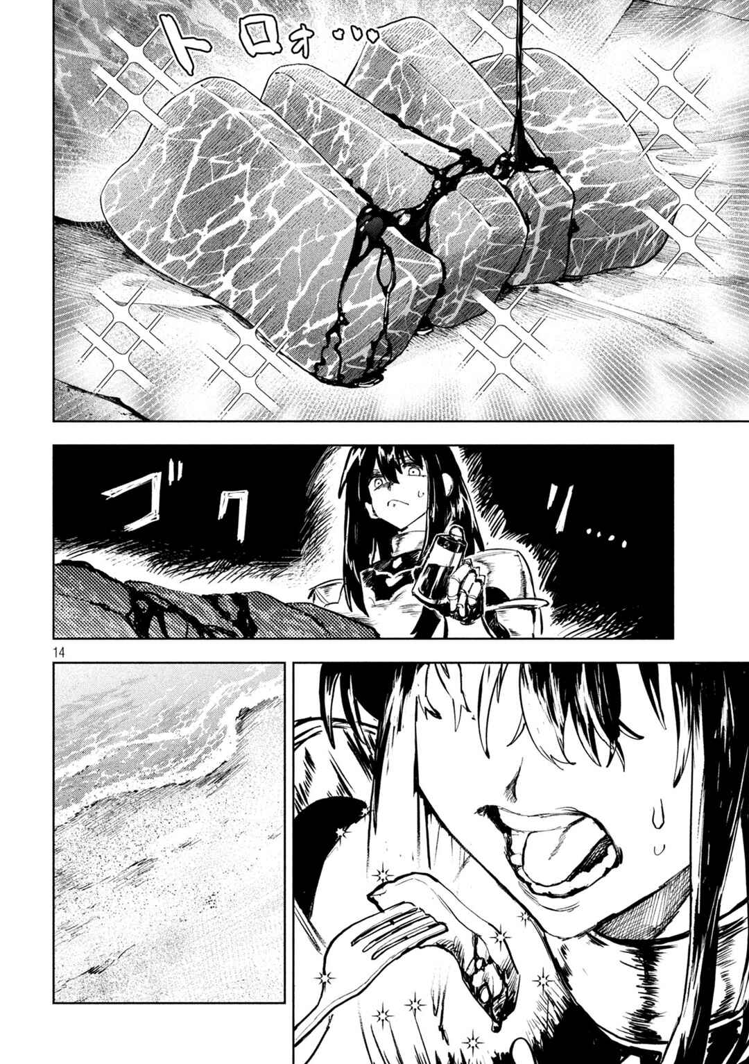 Dragon no I de Oyasumi Chapter 9 - Page 14