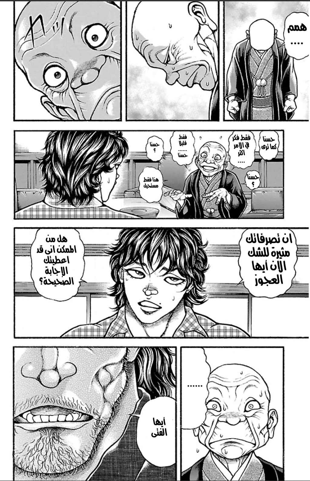 Baki-Dou Chapter 25 - Page 12