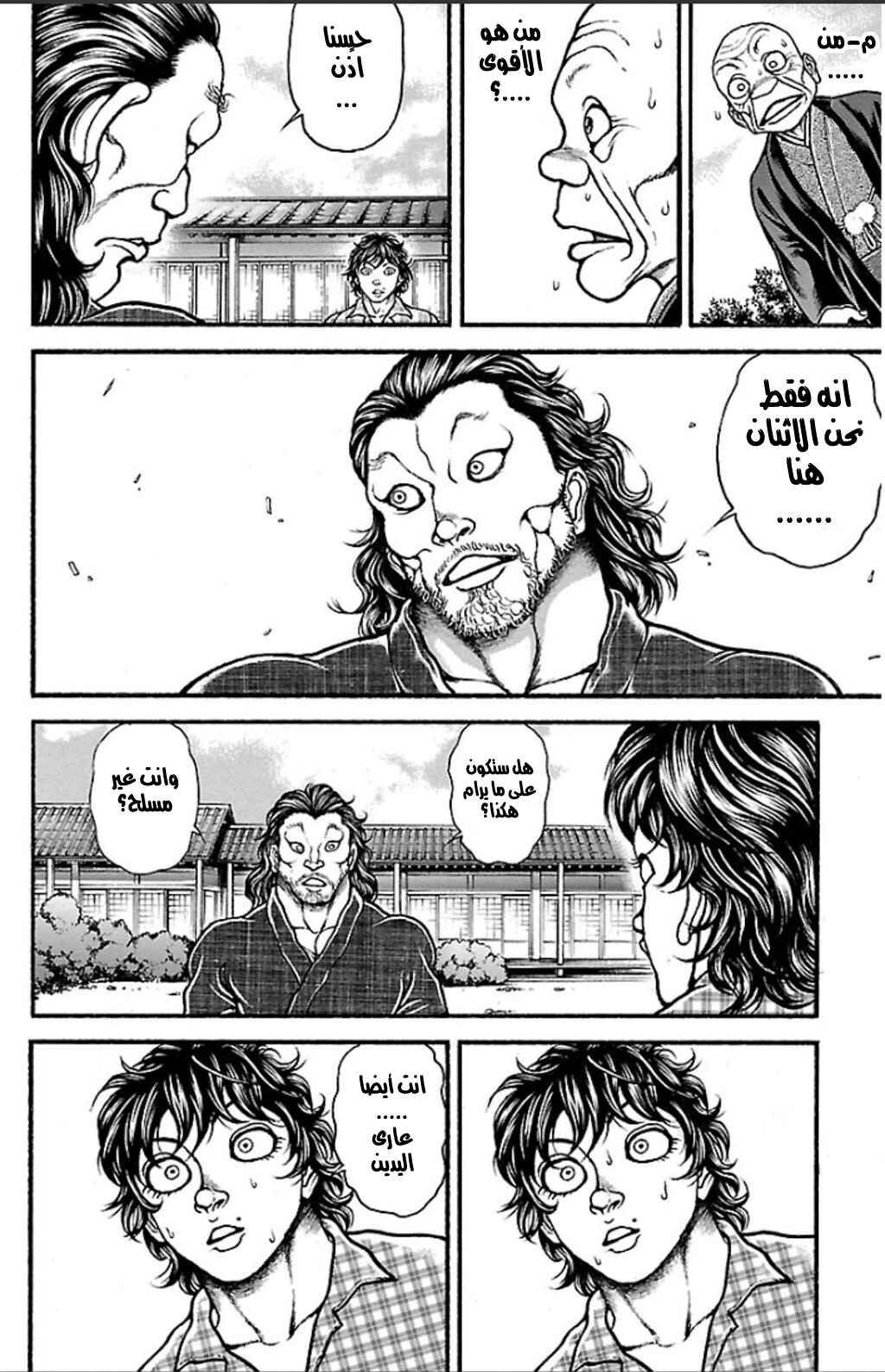 Baki-Dou Chapter 25 - Page 14
