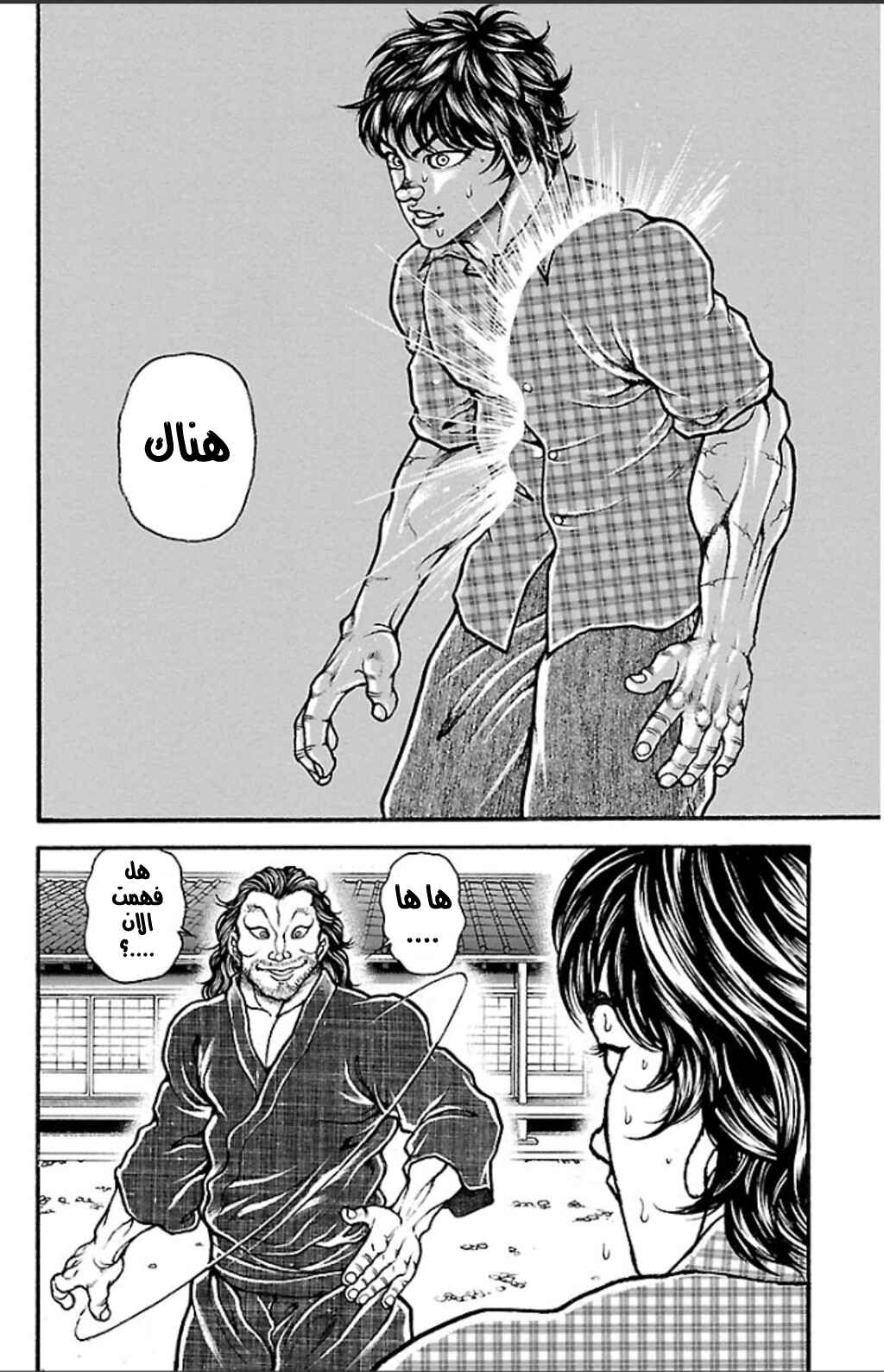 Baki-Dou Chapter 25 - Page 20